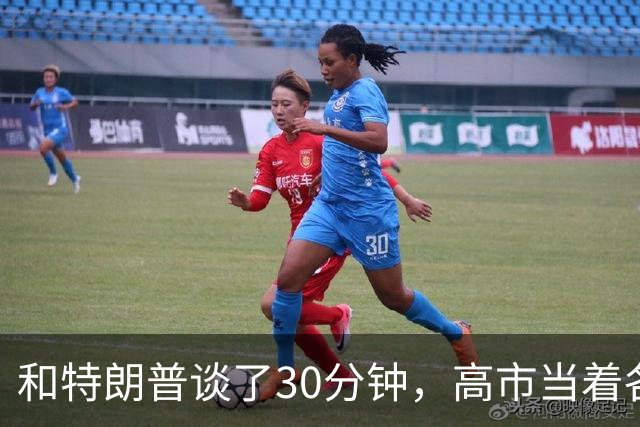 和特朗普谈了30分钟，高市当着各国的面，不许称日本“敌对国家”